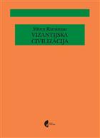 ВИЗАНТИЈСКА ЦИВИЛИЗАЦИЈА